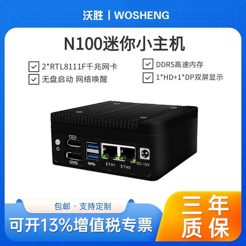 热搜N100四核迷你主机2.5G网卡DDR5内存低功耗服务器EVS工控电脑