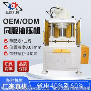 东莞厂家四柱浴盐球粉末成型机压平机100吨油压机整形液压机
