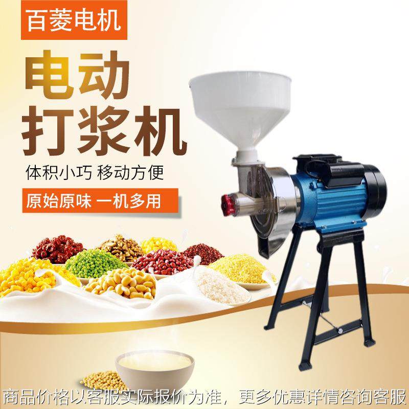 跨境电动打浆机 140外调砂磨不锈钢头2800转磨浆机 大功率豆腐机