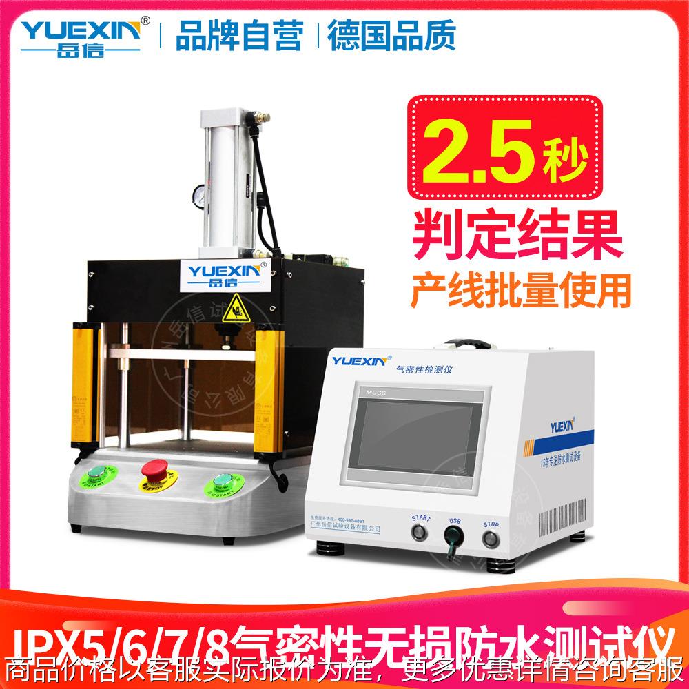 电池防水气密性检测仪67测漏检漏机手表真空密封性测试仪设备