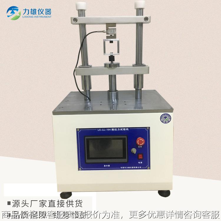 源头厂家橡胶减震器推拉力试验机触摸屏推拉力试验机