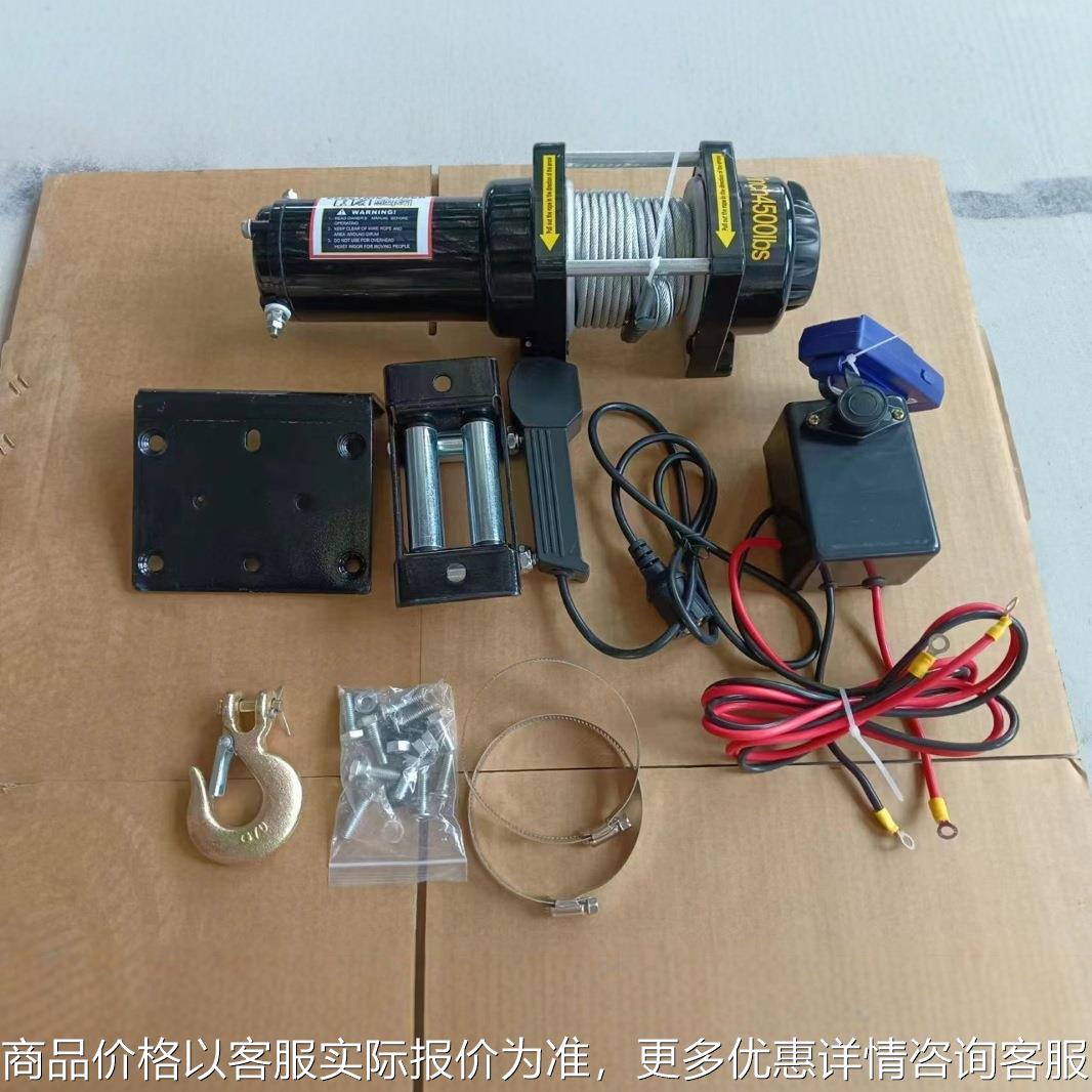 电动绞盘1224车载吊机汽车牵引车载卷扬机电动葫芦吊机提升机