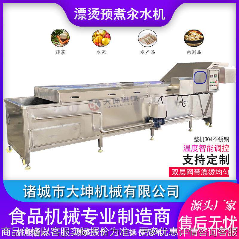 隧道式藕片漂烫机 金针菇漂烫加工流水线 肉丸子汆水设备蒸汽加热