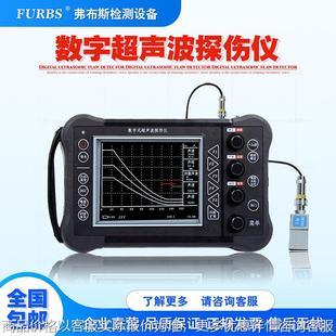 数字式超声波探伤仪高精度金属焊接裂缝气孔钢管道内部无损检测仪