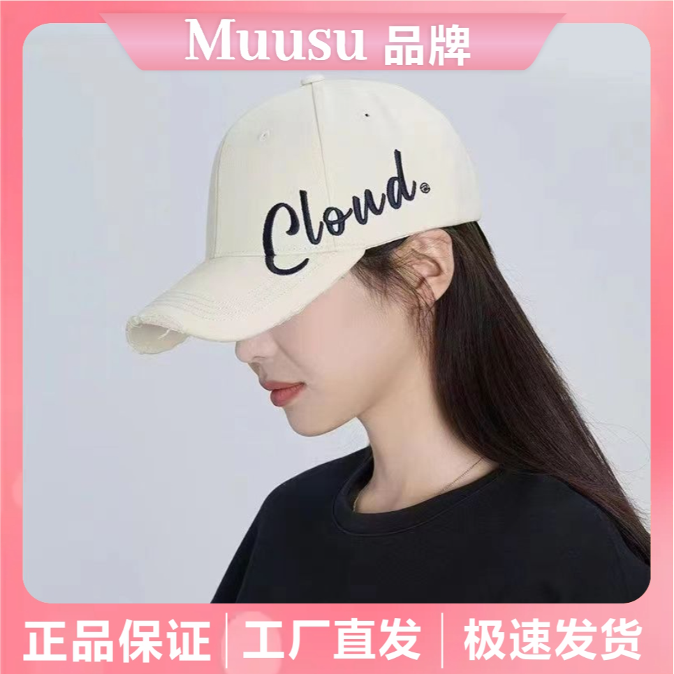 【Muusu】新款棒球帽百搭侧边字母休闲帽子显脸小户外情侣鸭舌帽