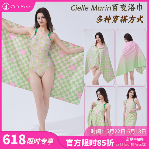 韩国ciellemarin喜马林游泳速干浴巾沙滩巾毛巾海边防晒吸水浴巾
