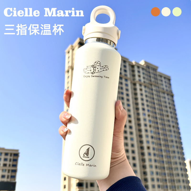 韩国ciellemarin喜马林316不锈钢无螺纹杯保温保冷杯游泳运动杯子