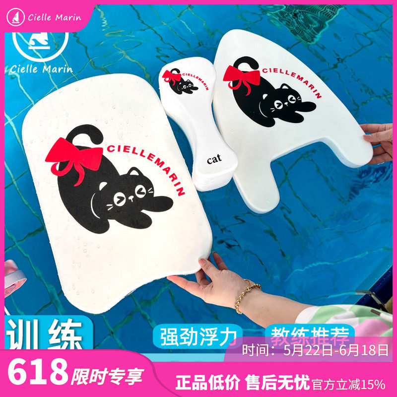 ciellemarin喜马林成人儿童游泳训练浮板套装多功能浮板踢水板
