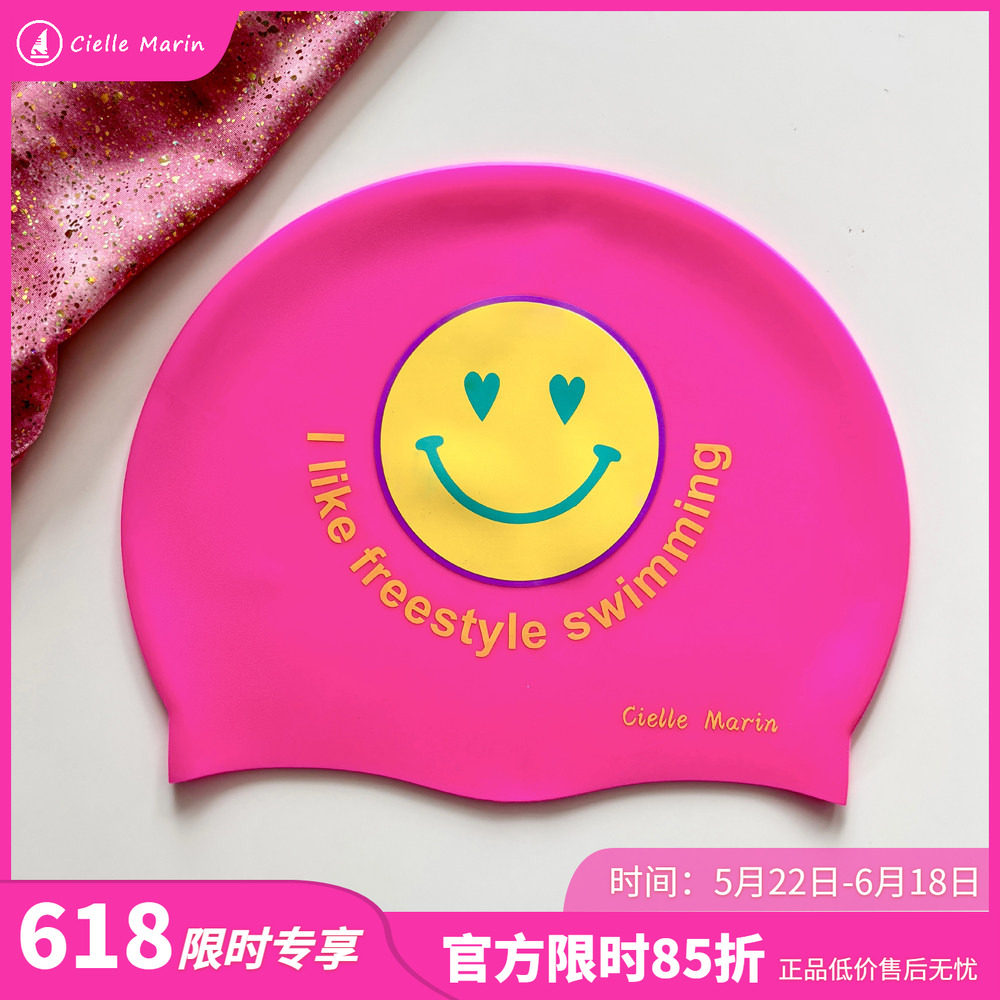 韩国ciellemarin 喜马林硅胶防水大号护耳男女成人加大版笑脸泳帽