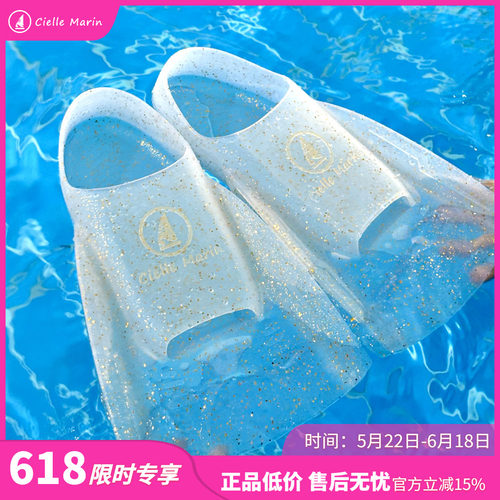 ciellemarin喜马林游泳硅胶脚蹼自由泳训练蛙鞋带闪超隐形脚蹼