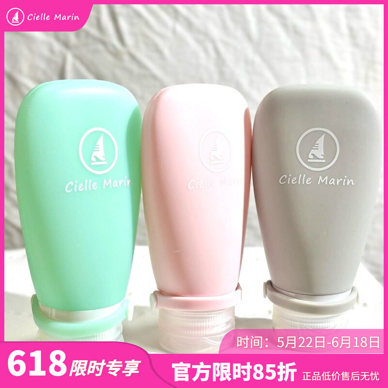 韩国ciellemarin高品质游泳洗护分装瓶硅胶挂钩式瓶便携分装小瓶