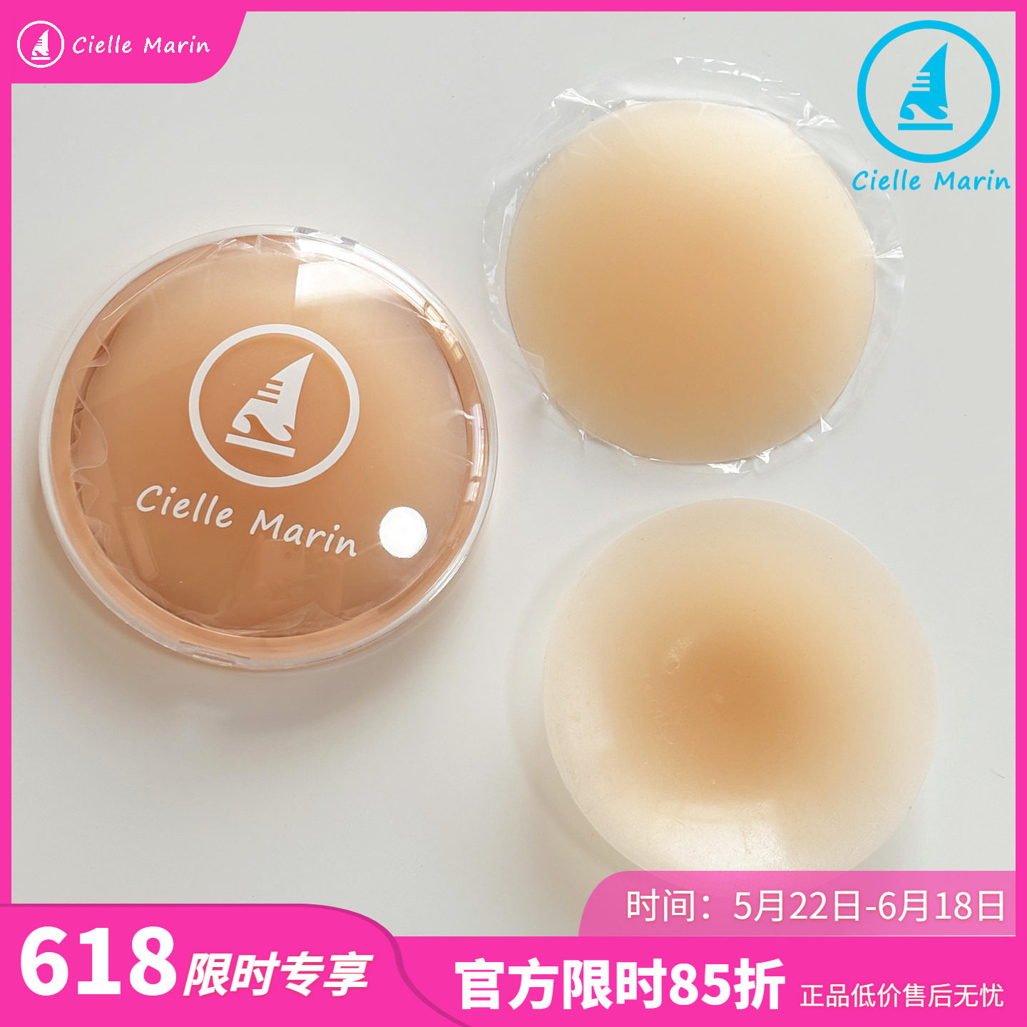 韩国喜马林ciellemarin游泳专用带胶款可重复利用防突胸贴