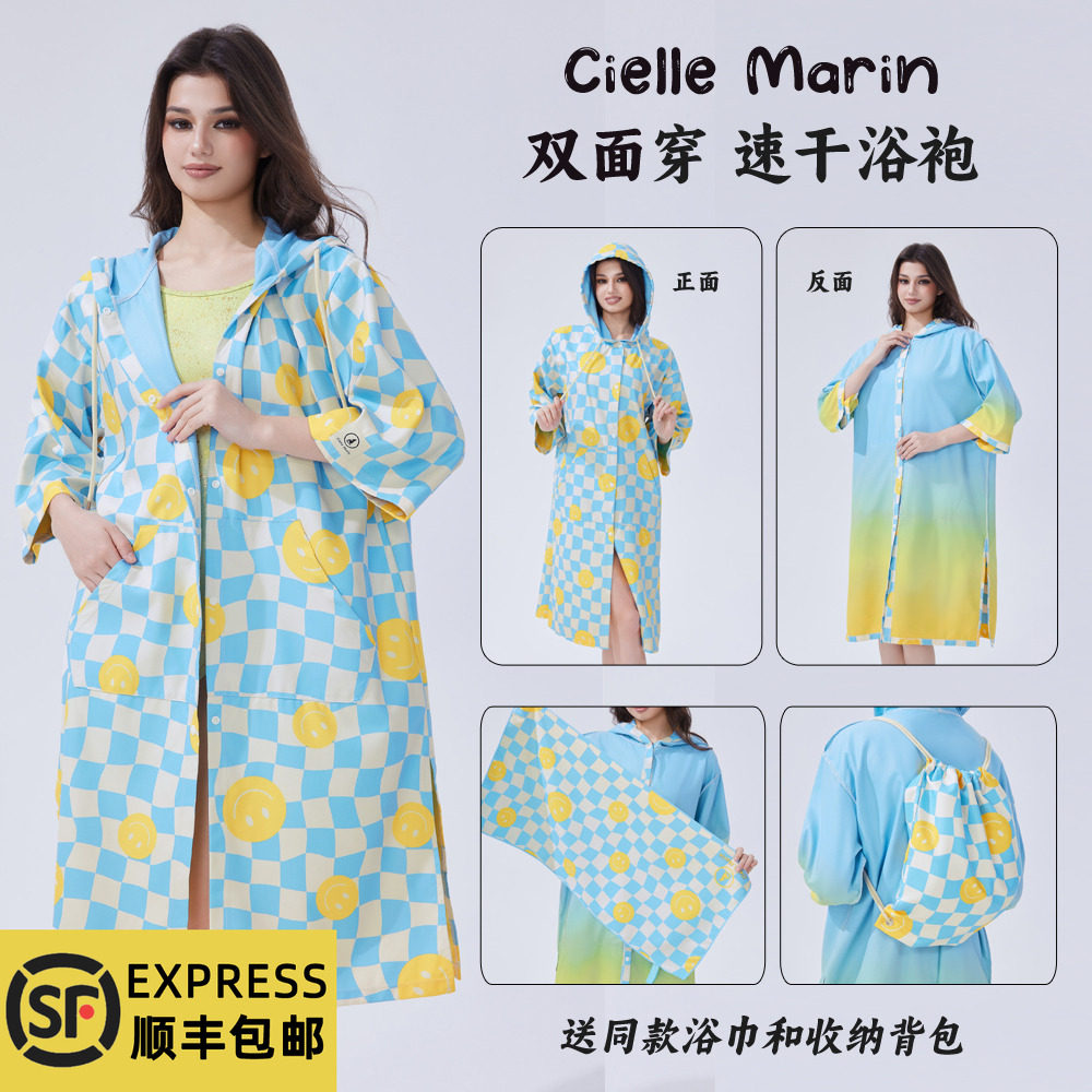 韩国ciellemarin喜马林游泳浴袍换衣沙滩冲浪浴袍防晒双面浴袍,运动/瑜伽/健身/球迷用品,浴巾/吸水巾,淘宝优惠券,粉丝福利购,淘宝优惠卷