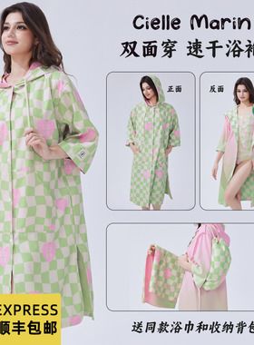 韩国ciellemarin喜马林游泳浴袍换衣沙滩冲浪浴袍防晒双面浴袍