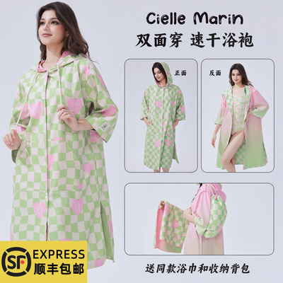 韩国ciellemarin喜马林游泳浴袍换衣沙滩冲浪浴袍防晒双面浴袍