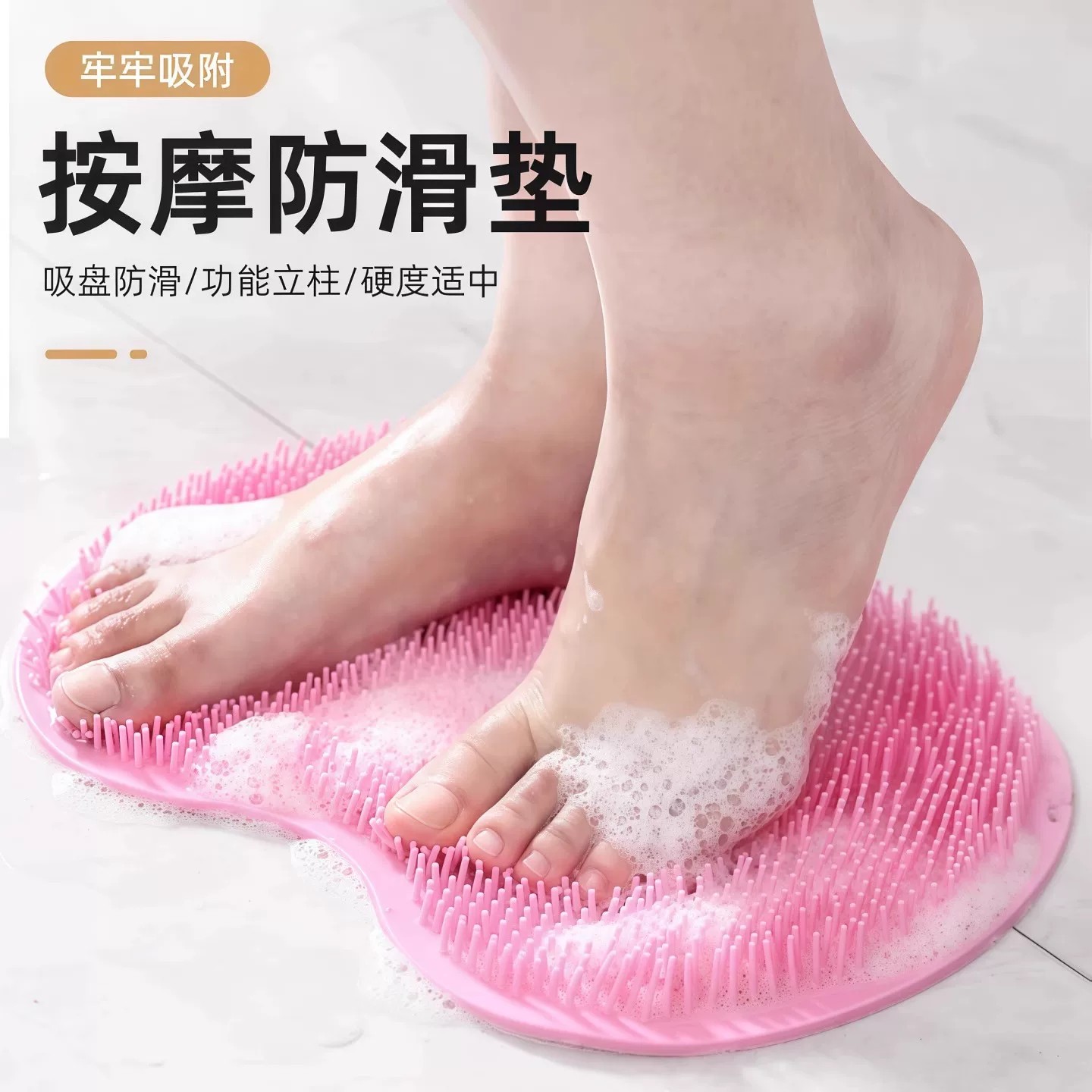 硅胶吸盘防滑立柱按摩搓澡垫