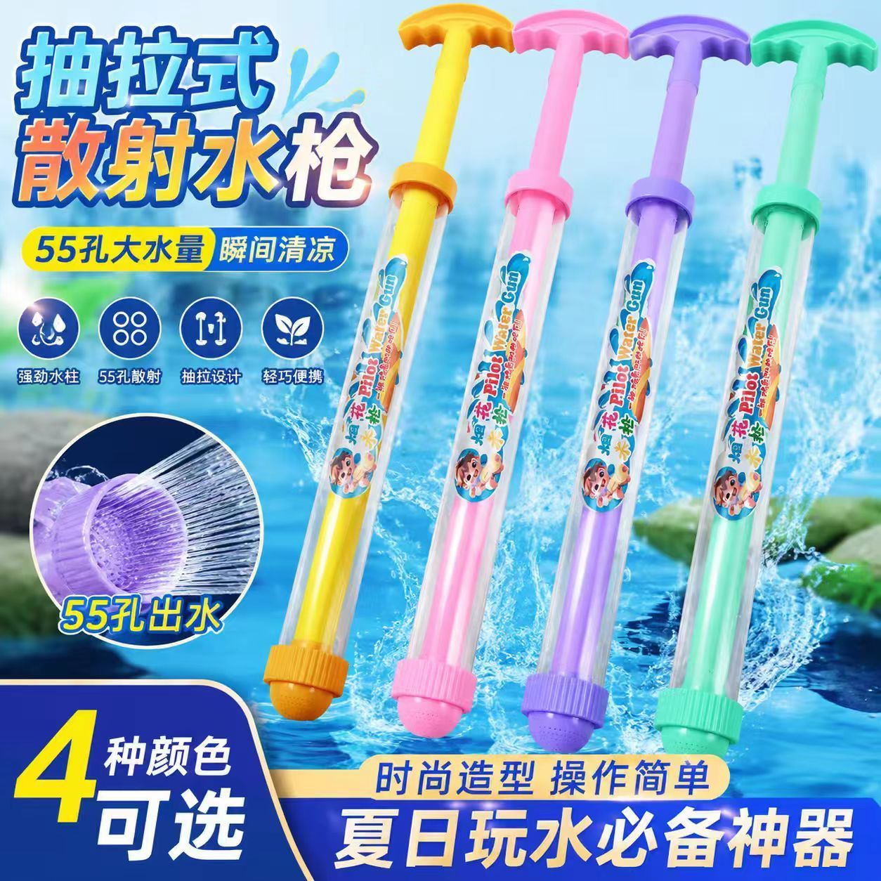 抖音爆款抽拉式烟花水枪