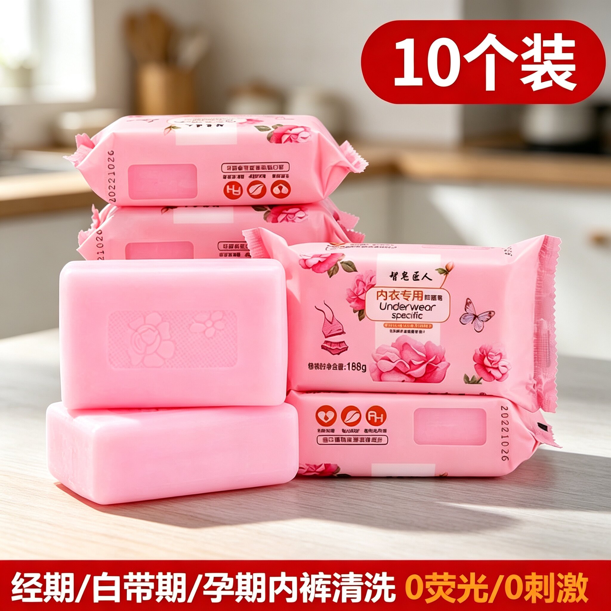 内衣皂抑菌清香内裤专用洗衣皂