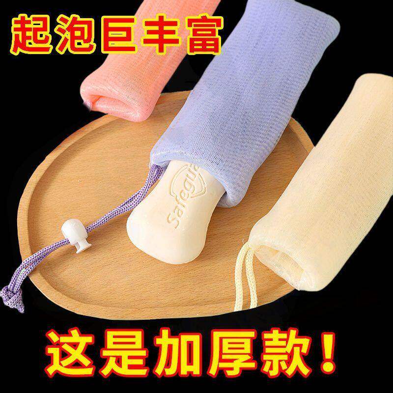 加厚起泡网装香皂小泡沫网脸部洁面专用洗面奶香皂袋发泡网皂网袋