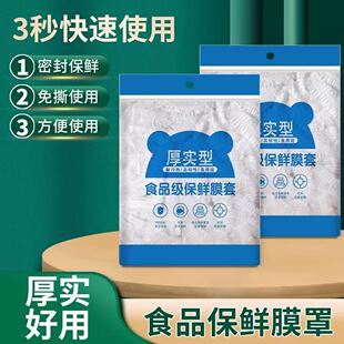 食品保鲜膜套剩菜饭保鲜盖一次性保鲜罩防尘多功能松紧口保鲜袋
