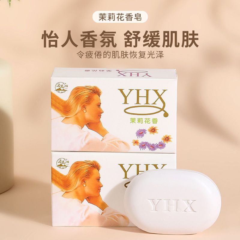 茉莉花香皂持久留香洗脸洗澡