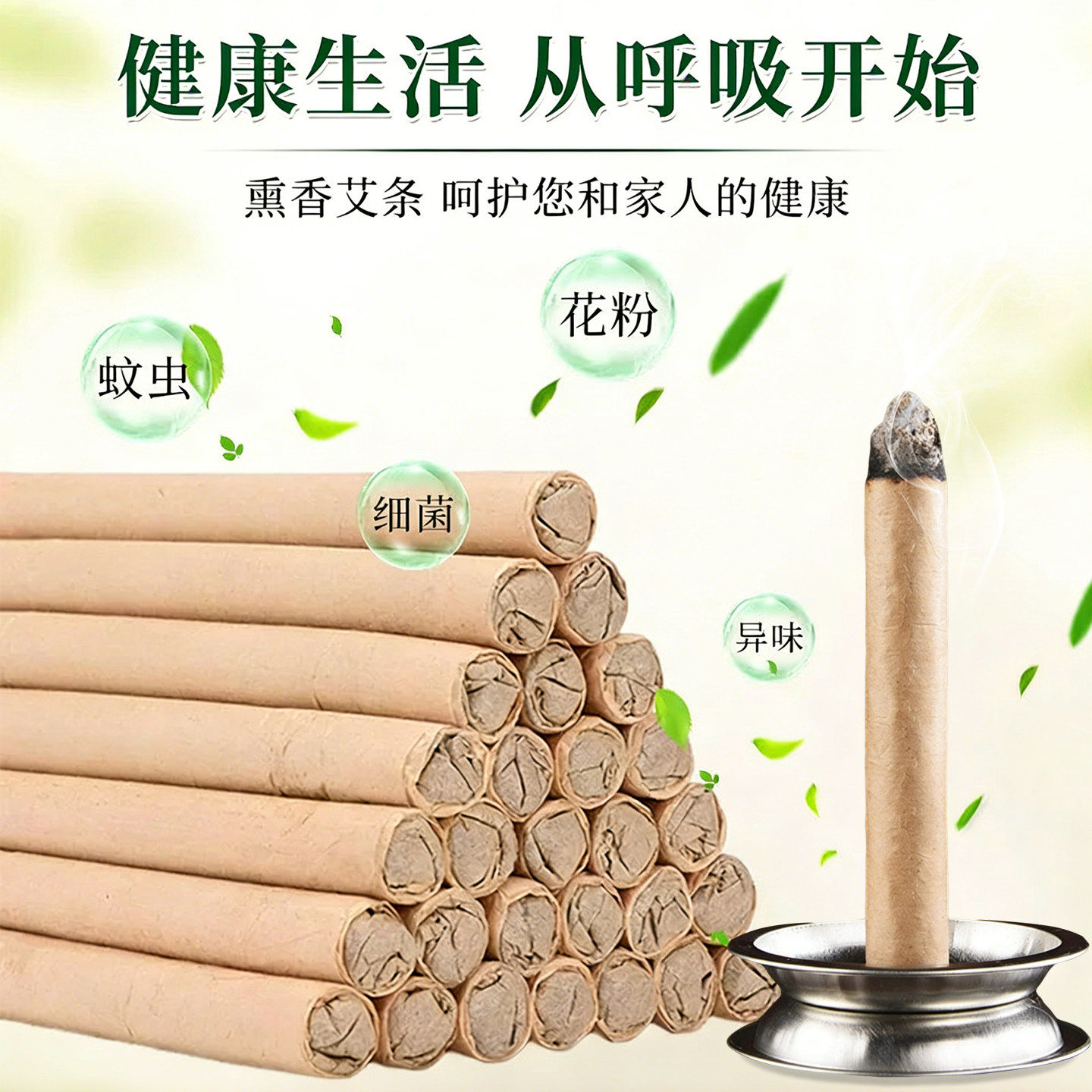 艾草蚊香棒室内户外驱蚊驱蝇