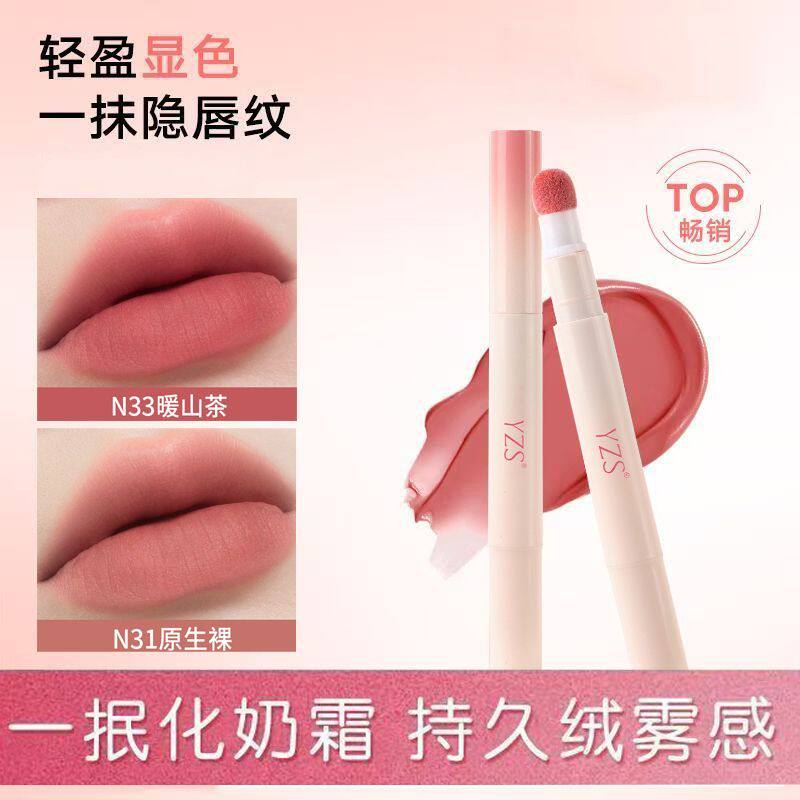 唇粉霜雾面轻薄隐唇纹显白通勤