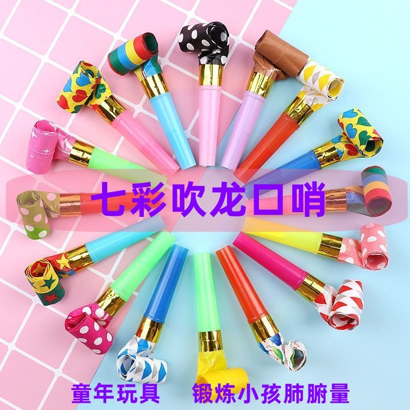 儿童生日派对搞怪吹龙口哨