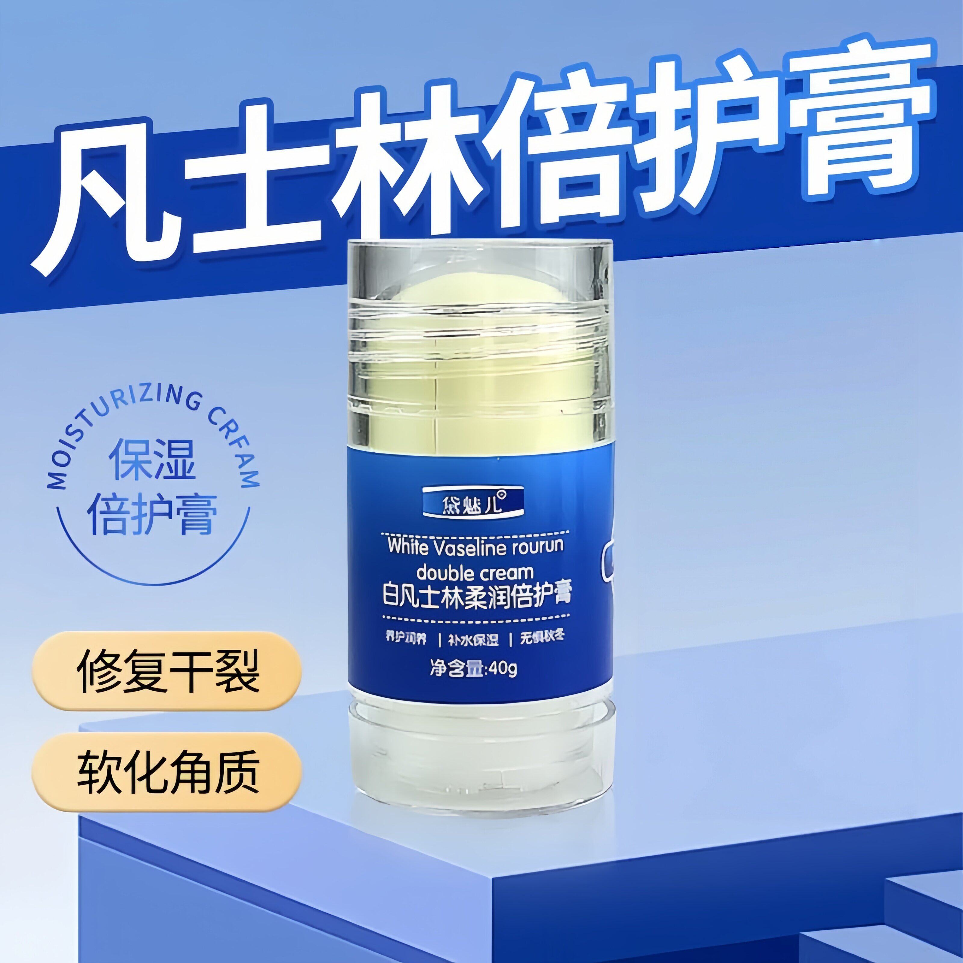 凡士林倍护膏手足修护防裂保湿