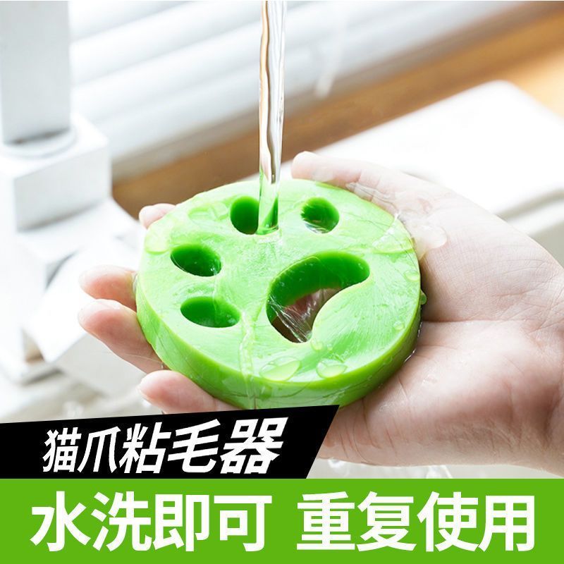 洗衣机可机洗衣物粘毛器除尘