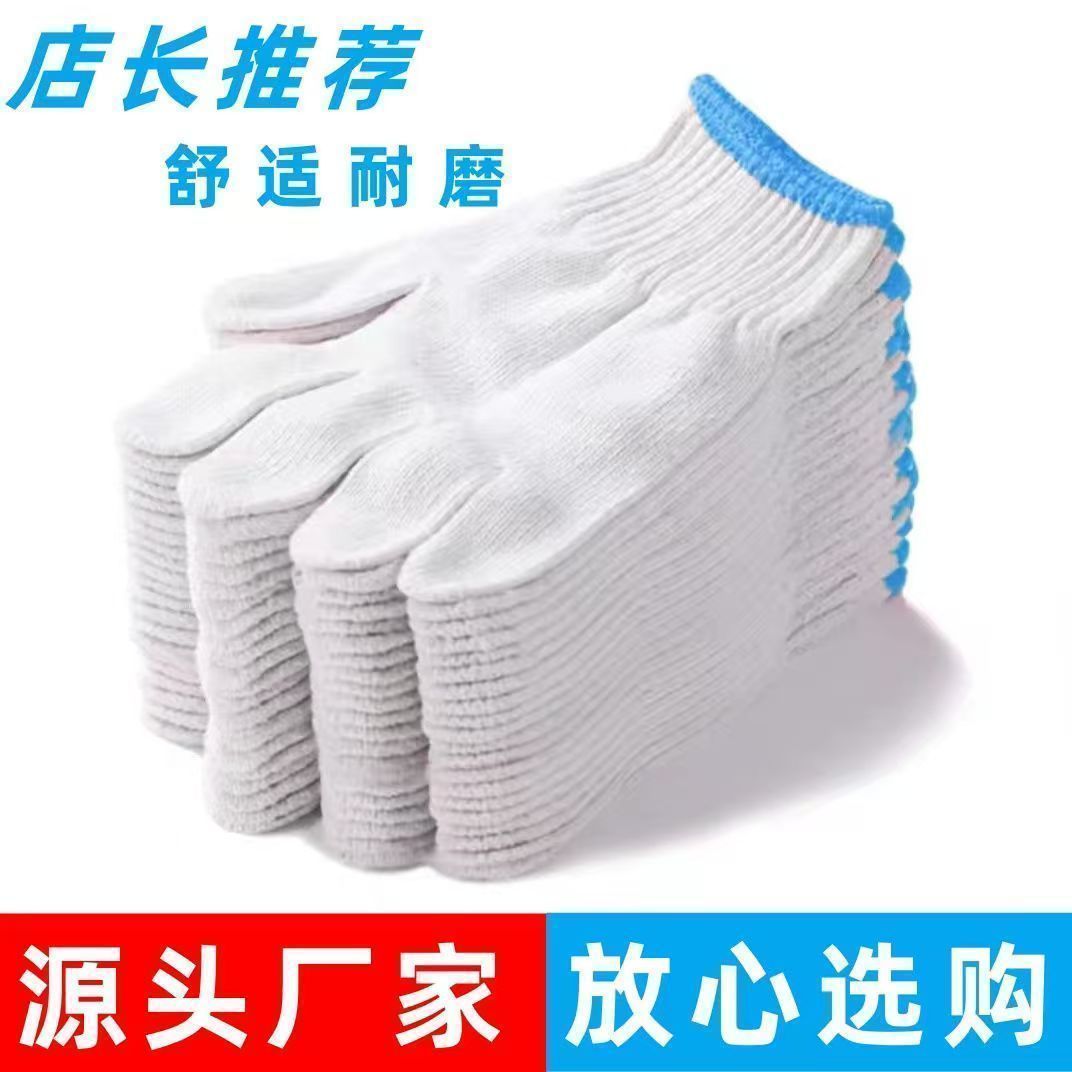工地劳保防滑耐磨加厚棉纱线手套