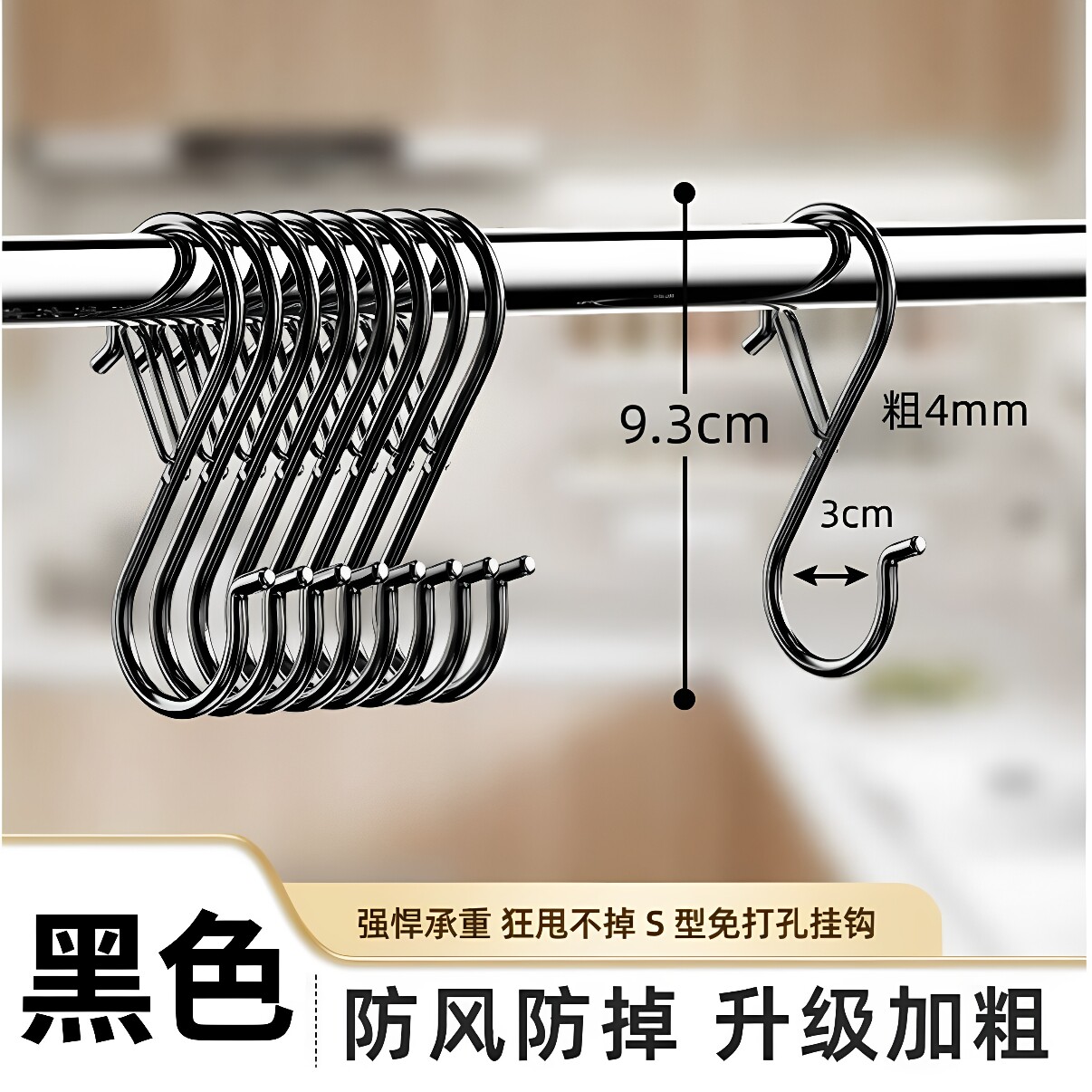 防风不锈钢S型免打孔多功能挂钩