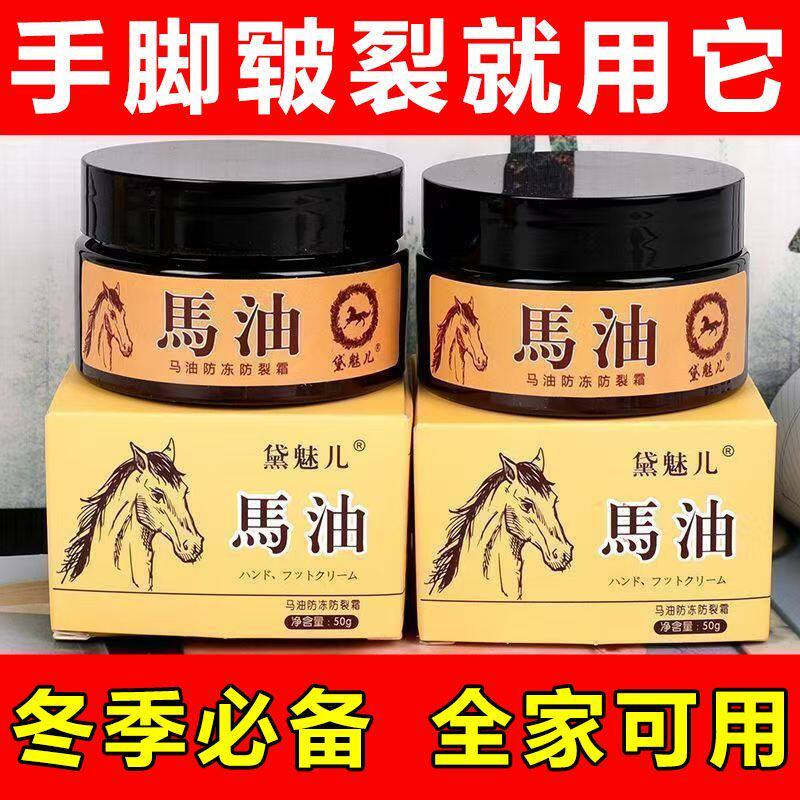 马油膏手足干裂修护防裂霜