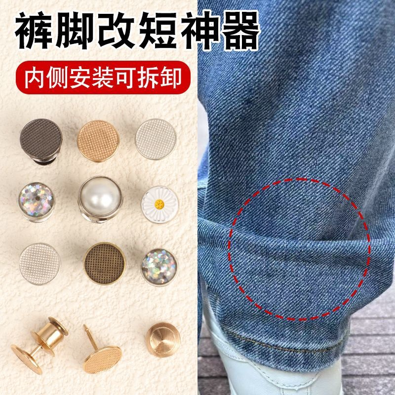 隐形金属裤脚改短固定夹防踩踏
