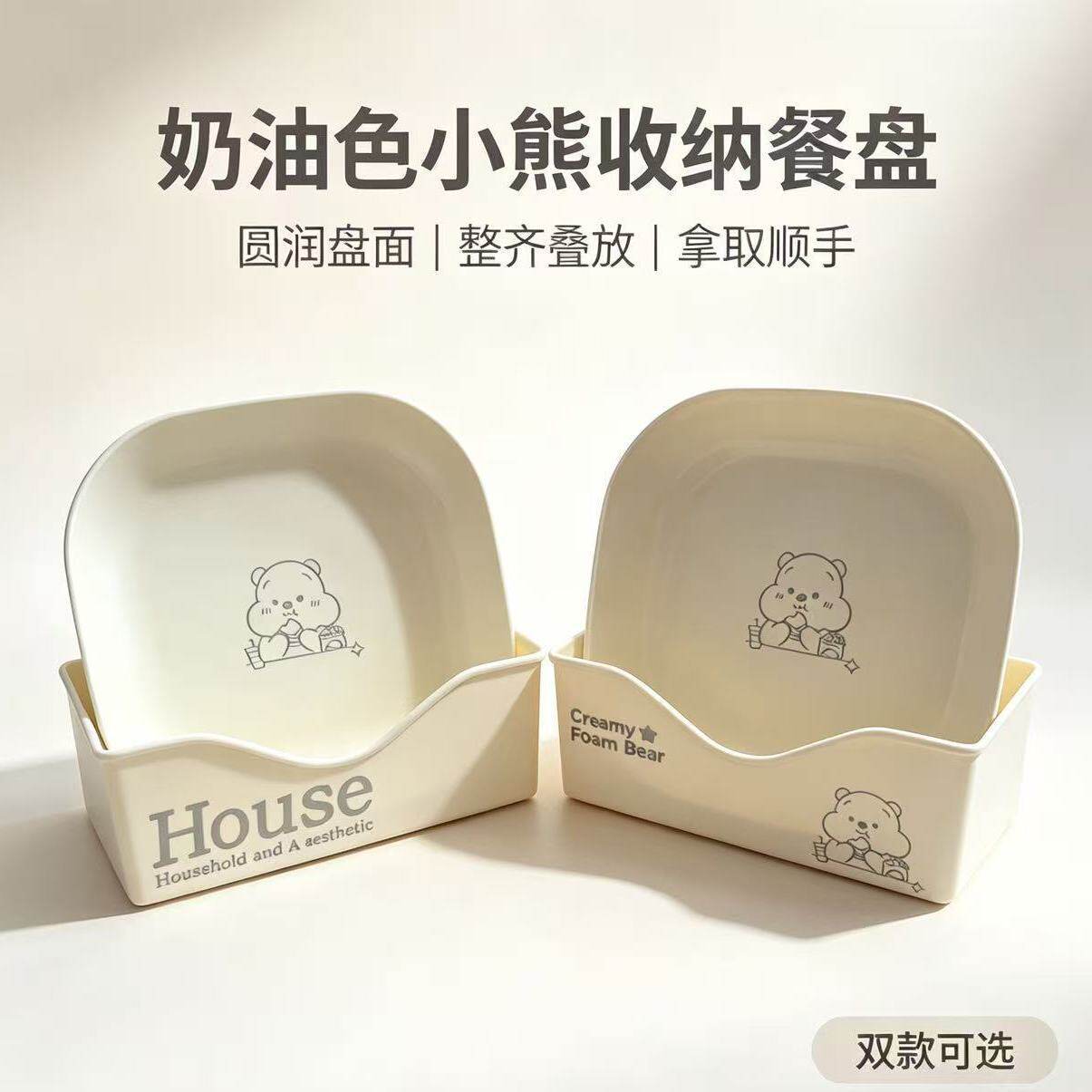 卡通小熊家用高档塑料骨碟