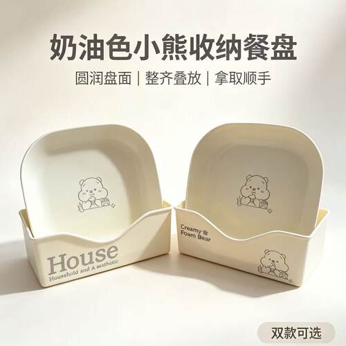 卡通小熊家用高档塑料骨碟