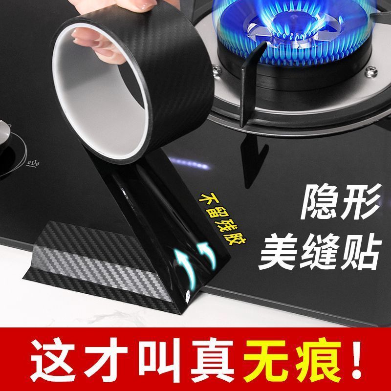 碳纤维纳米胶带防水防油防霉