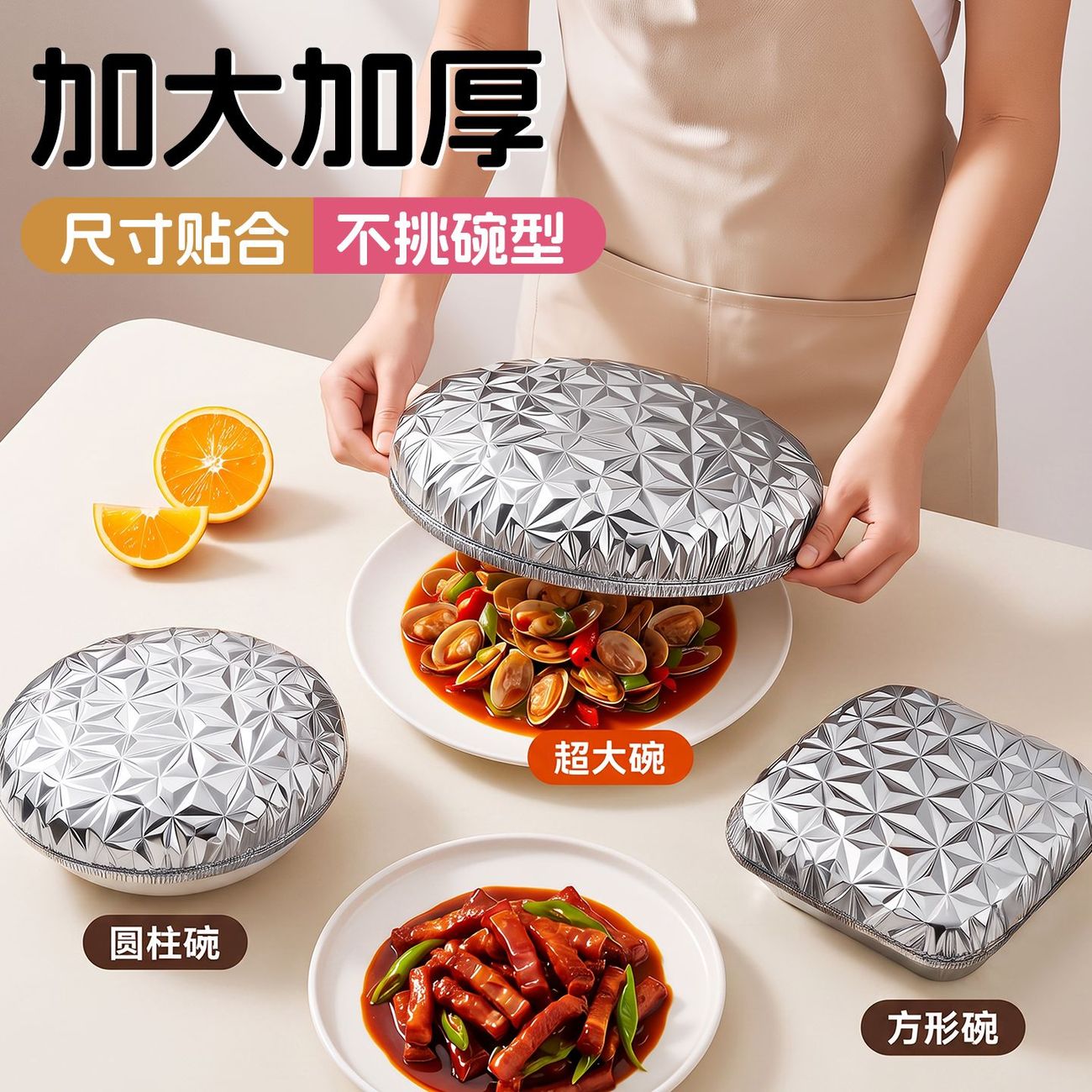 加大加厚食品级铝箔冰箱保温罩