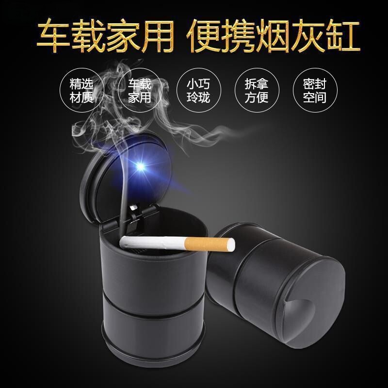 车载带盖LED照明阻燃烟灰缸