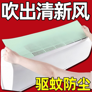 空气净化神器空调过滤网 除尘棉进风口家用卧室挂机通用防尘罩新款