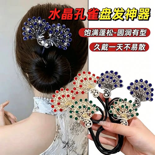 高级感复古孔雀开屏盘发器