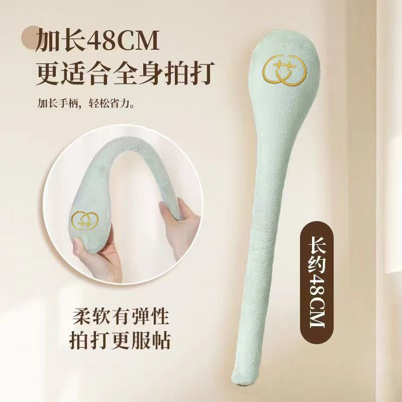 艾草经络拍大号可拆洗肩颈按摩锤