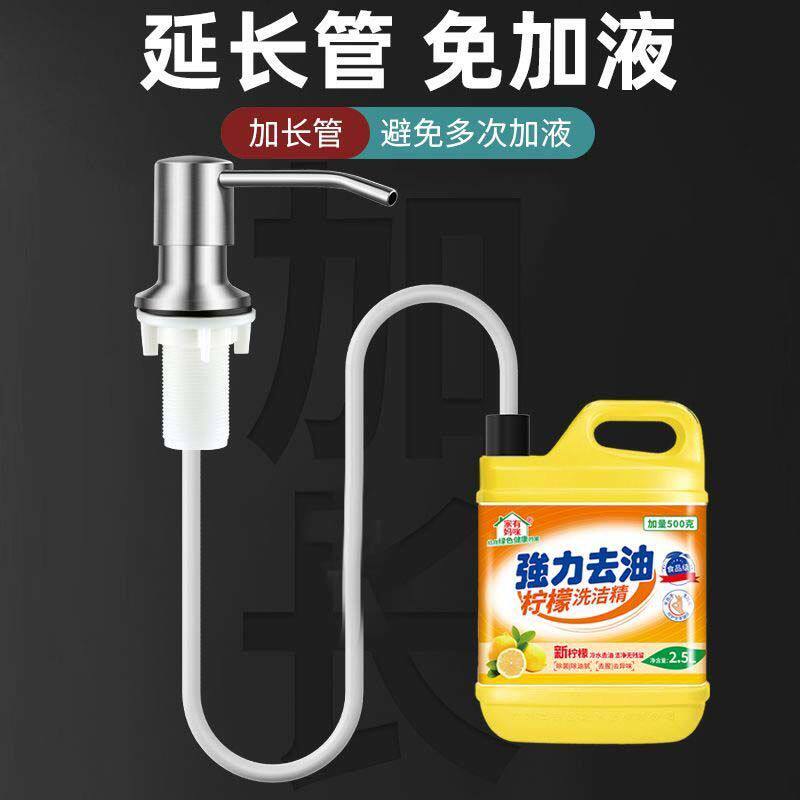 不锈钢洗洁精水槽皂液器厨房清洁