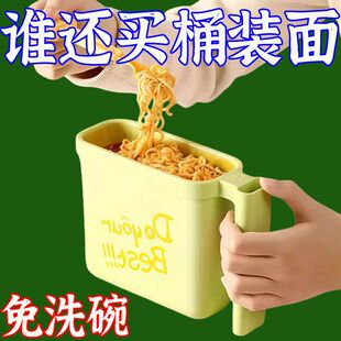 袋装泡面碗免洗直接泡泡面碗学生宿舍面碗带手柄耐高温泡面碗