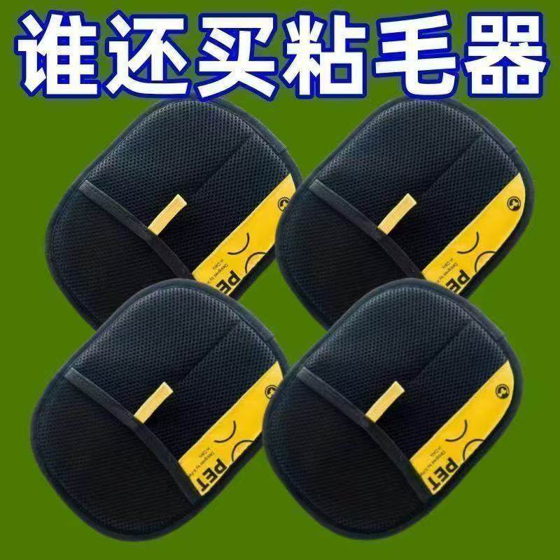 家用静电强粘猫狗通用粘毛手套