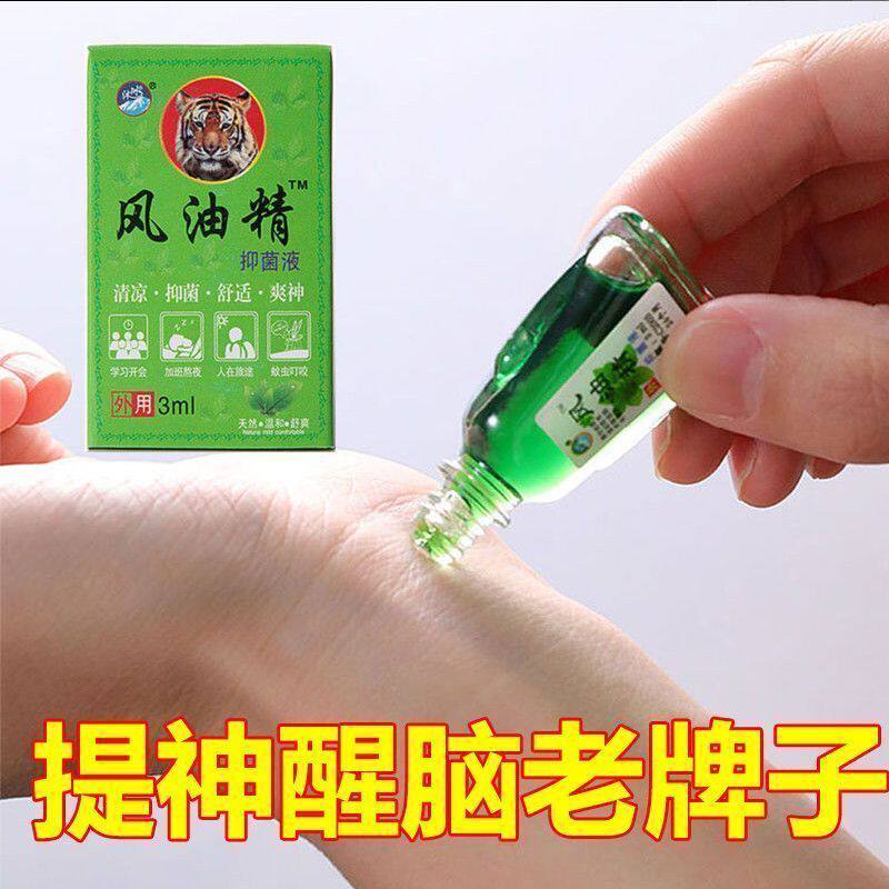 风油精提神止痒防蚊虫叮咬3ml
