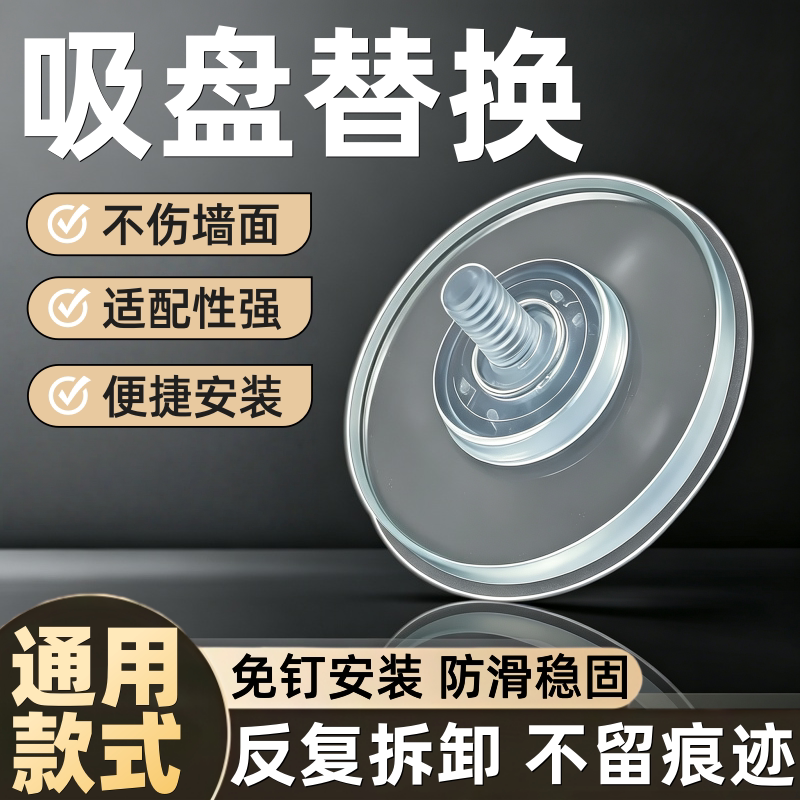免打孔强力无痕通用替换头
