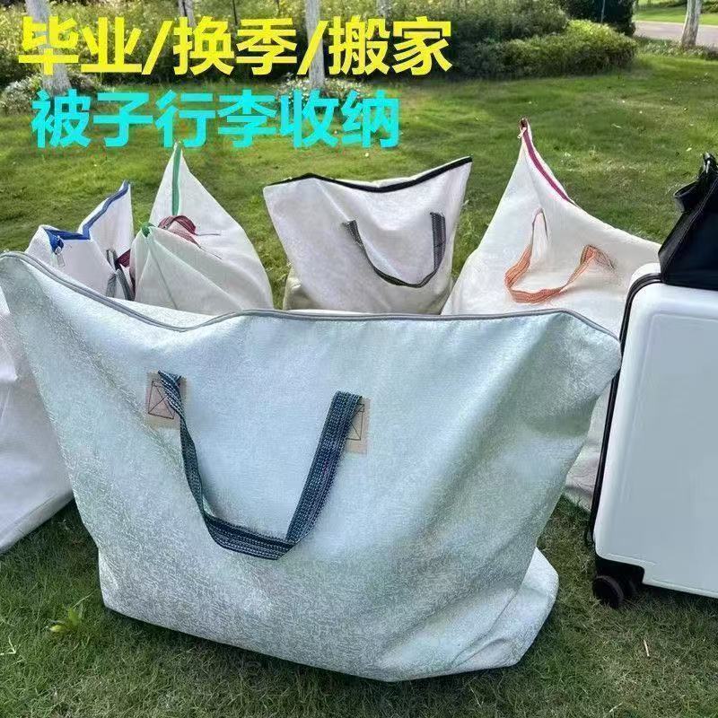 大号牛津布搬家旅行收纳袋可水洗