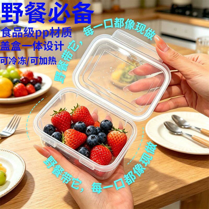 翻盖透明便携密封食物保鲜盒