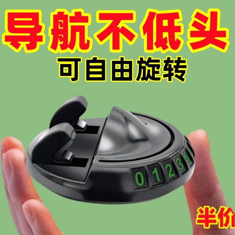 车载手机支架导航专用多功能新款飞碟创意旋转车内中控台摆件车牌